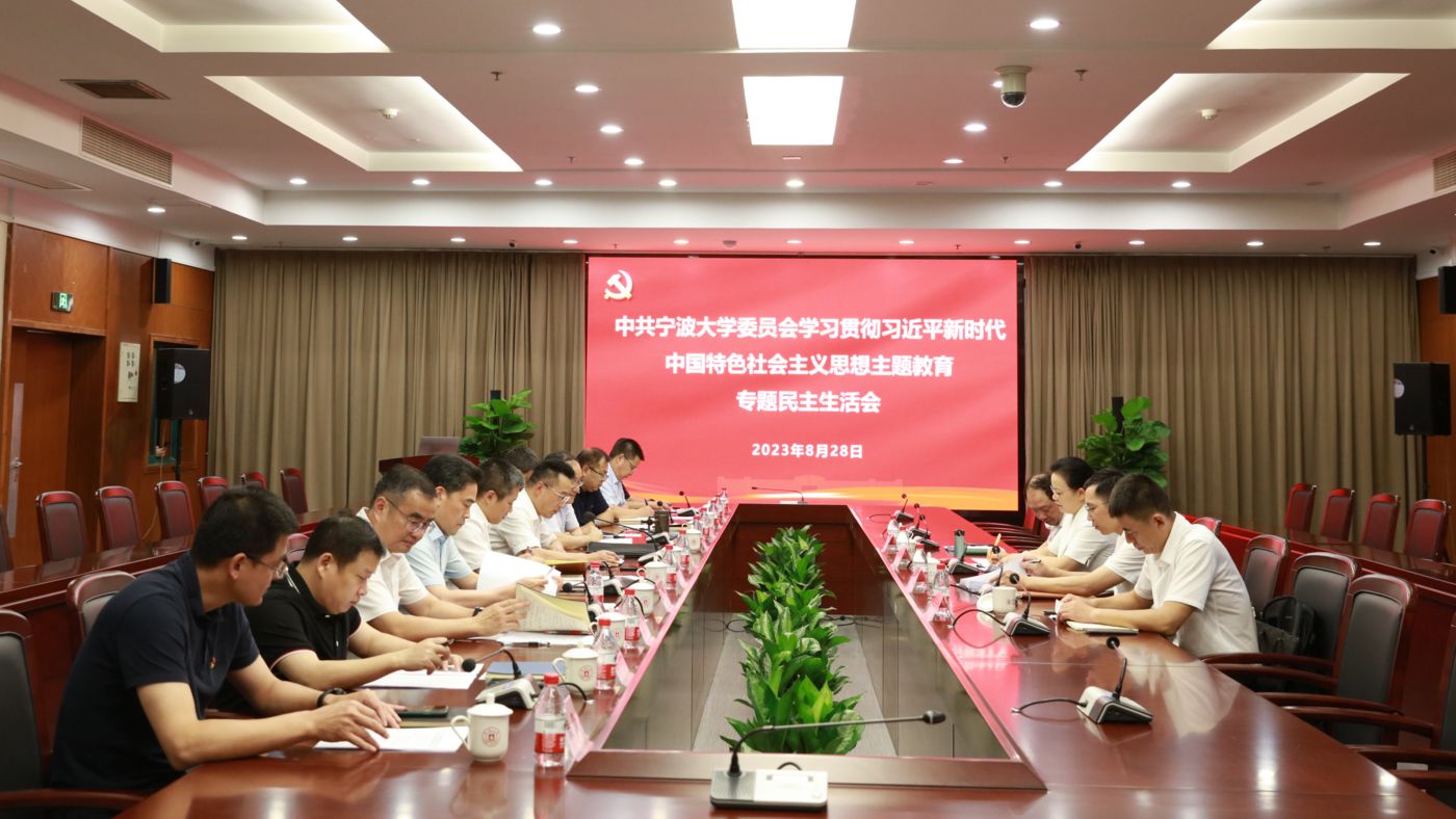 三十年磨一剑 宁波大学tyc44118太阳成聚力建设“双一流”_fororder_1683770020830_645c4aa48908740001c5ce1c